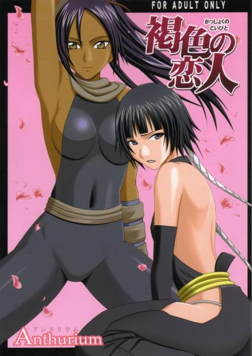 12379_[Crimson_Comics]_Brown_Lover_bleach_74p,_30mb.JPG